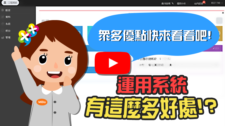 关于米豆奶ERP管理系统video