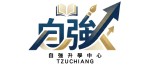 自強升學中心