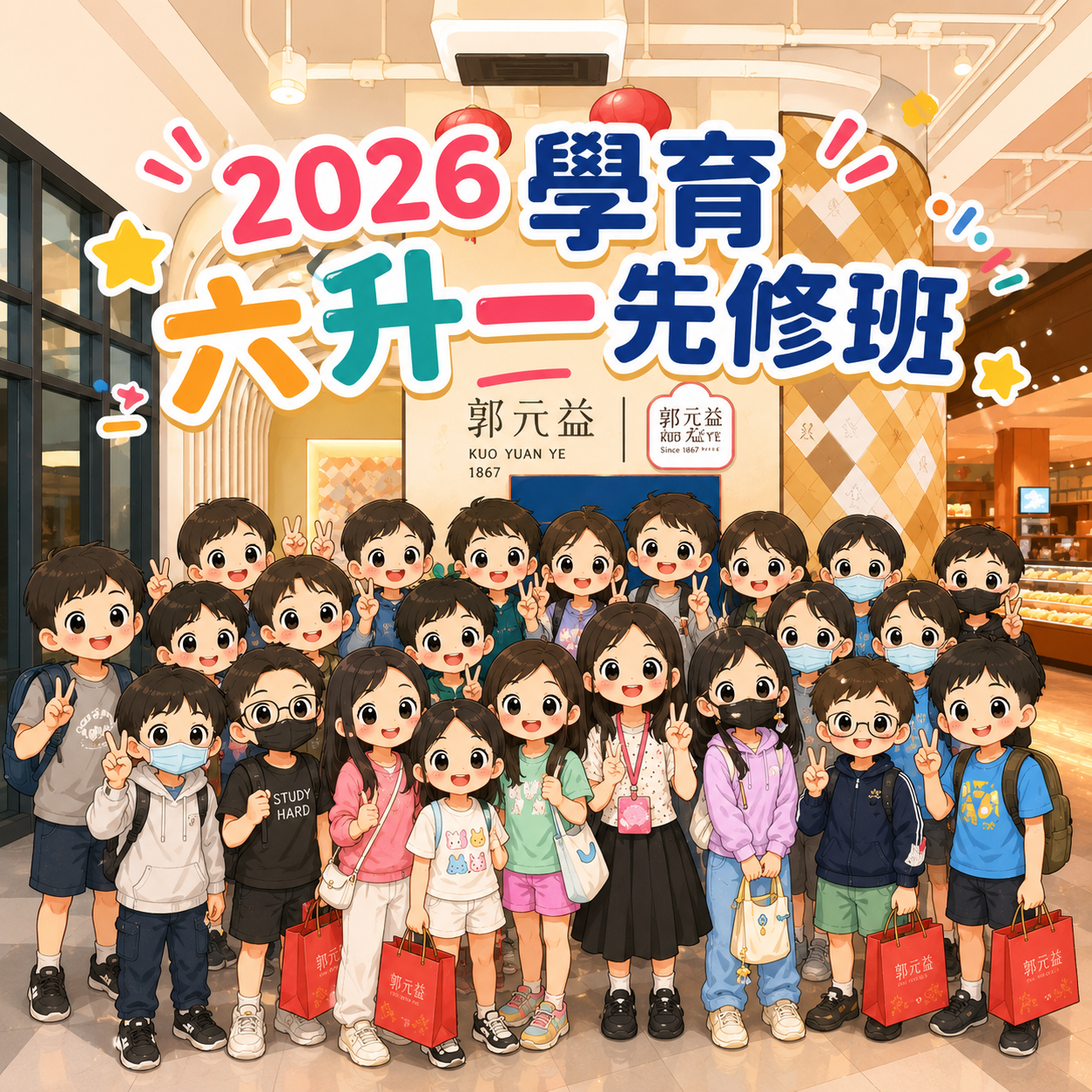 2026暑期素養活動花絮