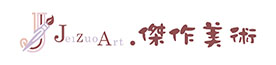 傑作美術。Jeizuo